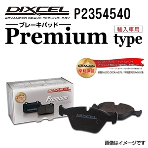 P2354540 シトロエン C4 PICASSO リア DIXCEL ブレーキパッド Pタイプ 送料無料