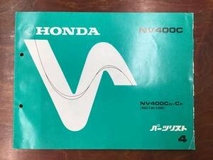 ★HONDA★ NV400C/CD/CF　NC12-100　パーツリスト 4版　ホンダ