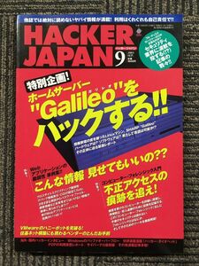 HACKER JAPAN　2003年9月号　ホームサーバー”Galileo(ガリレオ)”をハックする!!