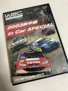 公認　DVD◆WRC 世界ラリー選手権◆2003 前半戦＋in Car SPECIAL◆スパイク　