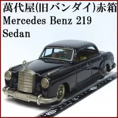 萬代屋【メルセデス ベンツ219黒】tin toy car ブリキ自動車【箱無】