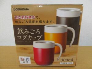 (55834)ドウシシャ 飲みごろマグカップ　温冷両用　300ml　ベージュ×レッド　未使用　保管品