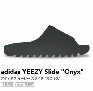 adidas YEEZY Slide Onyxアディダス　イージー　スライド　オニキス サンダル　28.5