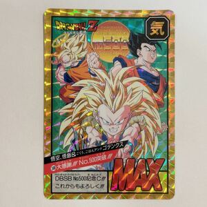 ドラゴンボールZ キラカードダス スーパーバトル第12弾 500ナンバー500記念カード ゴテンクス 孫悟空 SB 1995年 当時物 隠れプリズム 隠し