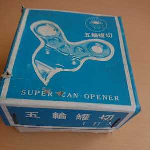 221-101 アサヒラクダ 五輪罐切 SUPER CAN-OPENER （１２本入） 昭和 レトロ