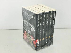 小説 ラヴクラフト全集 創元推理文庫 6冊セット 2402BQS182