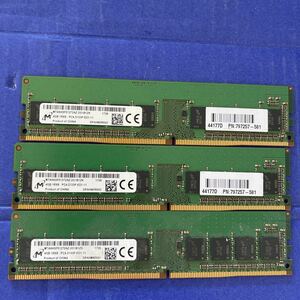 (725)Micron 4GB 1Rx8 PC4-2133P 3枚セット　サーバー用