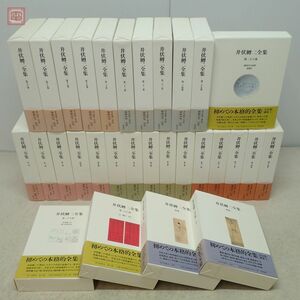 井伏鱒二全集 全28巻＋別巻2巻 全30冊揃 月報揃 筑摩書房 1996年〜2000年発行 全初版 函入 帯付【DA