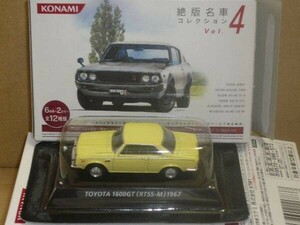 コナミ1/64　絶版名車コレクション　第４弾　トヨタ1600GT　黄