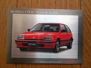 ＡＴ・シビック・3Dr・Ｓｉ・カード・カタログ　 無 サイズ90㎜×63㎜　究極の名車　CIVIC