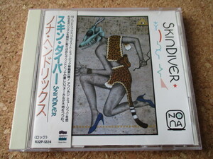 Nona Hendryx/Skindiver ノナ・ヘンドリックス 89年 隠れた、大傑作・大名盤♪！ 貴重な、国内盤 帯有り♪！ 廃盤♪！ 入手困難♪！