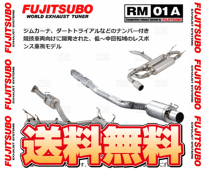 FUJITSUBO フジツボ RM-01A MR2 SW20 3S-GTE H1/10～H11/10 (280-23523