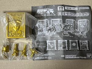 ガシャポン 聖闘士星矢 黄金聖衣コレクション タウラス（牡牛座） 単品