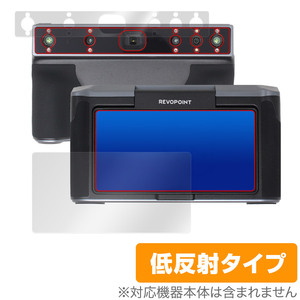 Revopoint MIRACO 3Dスキャナー (MICRO / MICRO Pro) 表面 背面 セット 保護フィルム OverLay Plus アンチグレア 反射防止 指紋防止