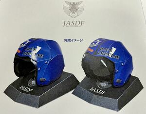 非売品 航空自衛隊 ブルーインパルス パイロット用 ヘルメット ペーパークラフト Blue Impulse FHG-2 2018 航空ヘルメット戦闘機