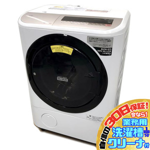 C5287YO 30日保証！ドラム式洗濯乾燥機 日立 BD-NV120CR(N) 18年製 ビッグドラム 洗11kg/乾6kg 右開き家電 洗乾 洗濯機