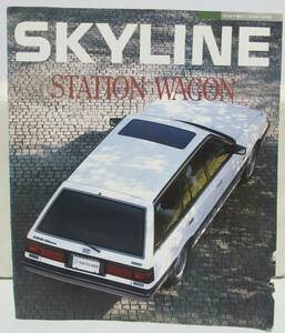 自動車　カタログ　スカイラインワゴン　雑誌C＆D　86年　状態無保証 