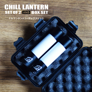 CHILL LANTERN【チルランタン2コ+ボックスセットUSB充電コード×2】2個セット LEDランタン ボックス 充電式