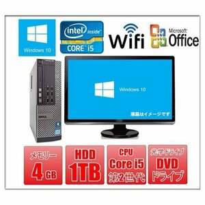 中古パソコン Windows 10 純正Microsoft Office付 22型液晶 DELL Optiplexシリーズ 第2世代Core i5 2400 3.1G メモリ4G HD1TB DVD-ROM