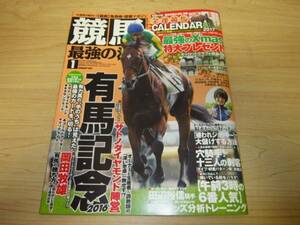 競馬最強の法則 2017年 1月号 