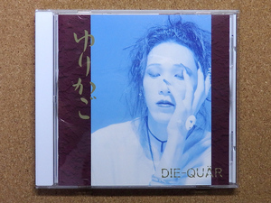 [中古盤CD] 『ゆりかご / DIE-QUAR』(MD-005)