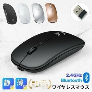 【訳あり】マウス Bluetooth 無線 静音 ワイヤレスマウス 充電式 薄型 usb ブルートゥース 小型 パソコン Mac Windows (wtms0001) 10