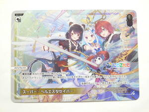 081Y241L◆WIXOSS ウィクロス スーパー・ヘルエスタセイバー WXDi-P00-001 中古