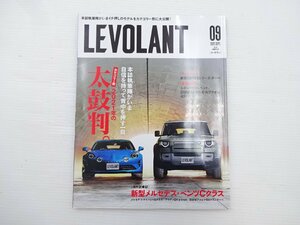 H3G LEVOLANT/アルピナB8 アウディQ4 コルベット マイバッハ