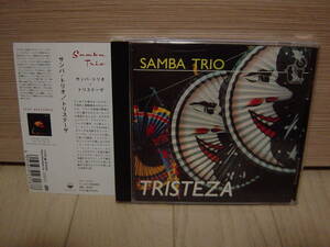 CD[MPB] 帯 Ivan Lins, Toninho Horta, Milton Nascimento 曲収録 SAMBA TRIO TRISTEZA サンバ・トリオ トリステーザ