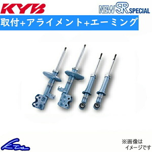 カヤバ New SR SPECIAL ショック ノート E12【NST5552R/NST5552L+NSF1191×2】取付セット アライメント+エーミング込 KYB