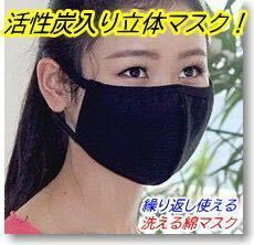 A マスク　選べる色 10点セット　黒　新品　女性サイズ　活性炭入りマスク