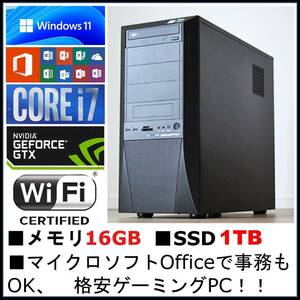 ★☆Win11 office core i7 メモリ16G 高速SSD1TB GTX9７0 HDD2T 強力万能ゲーミングPC 無線 4K 4画面 高効率電源 勉強 事務 AC6 スト6☆★