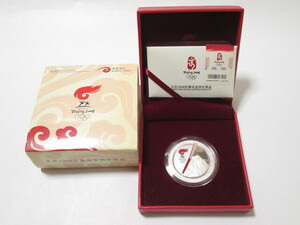 ［my0 BY8887］ 北京オリンピック 2008 聖火リレー 記念メダル 銀貨 