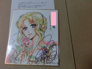 抽プレ 一ノ瀬かおる 直筆イラスト入り 直筆サイン色紙 伯爵と肖像画の花嫁 神様のソナタ 身代わりの花嫁は、不器用な辺境伯に溺愛される