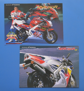 ホンダ　NSR 250R SE　NSR 250R SP　ミックドーナン・ホンダチームカラー　MC28　HONDA　NSR 250R SE　1996年1月　カタログ【H-NS-10】