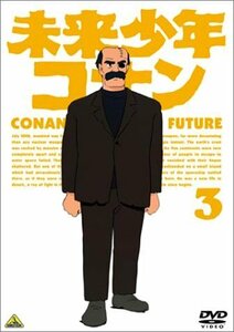 未来少年コナン 3 [DVD]（中古品）