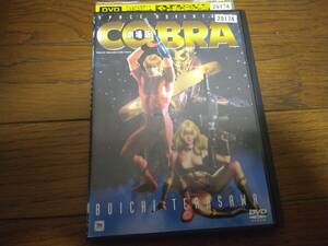 レンタル落ちDVD　劇場版　スペースアドベンチャー　コブラ　ジャンク品　COBRA