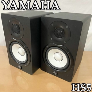 YAMAHA ヤマハ / HS5 モニタースピーカー（ペア）訳アリ品