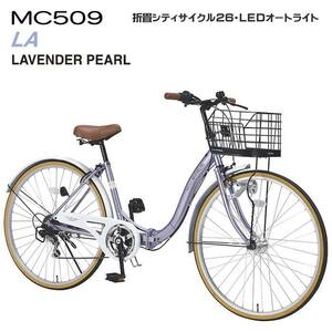 折りたたみ 自転車 マイパラス 折畳 シティサイクル 26インチ 6段変速 オートライト MC-509-LA ラベンダーパール