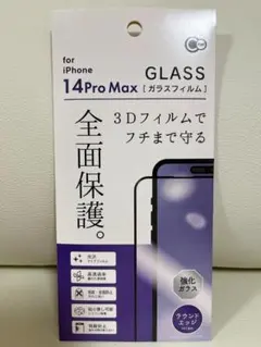 スマホ　画面　保護　ガラスフィルム　iPhone14ProMax