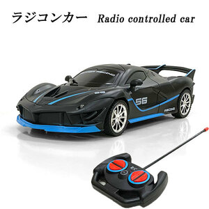 ラジコン 車 RC ラジコンカー リモコンカー 子供 おもちゃ 乾電池式 スポーツカー プレゼント 誕生日 フェラーリ ブルー 送料無料