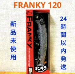 フランキー 120 スーパーUVギンギララメ
