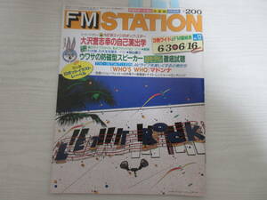 715 FM STATION 1985 大沢誉志幸/空山基/カセットレーベル/矢野有美/マドンナ/杏里/白井貴子/斎藤誠/角松敏生/広告/大滝詠一/昭和/鈴木英人