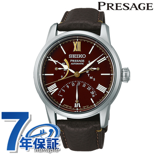 セイコー プレザージュ プレステージライン 自動巻き 腕時計 漆 限定モデル SEIKO PRESAGE SARD019