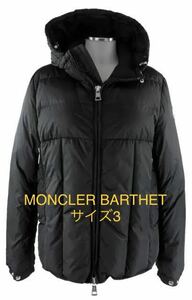 ★美品★MONCLER BARTHET モンクレール バルテ サイズ3 L ダウン★