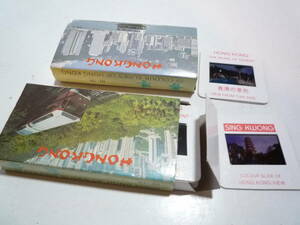 香港の景色　名所写真のスライドネガ２０枚X2＝４０枚