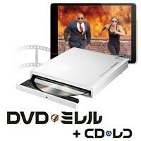 ★レンタル1週間★I-O DATA DVDミレル（DVRP-W8AI） スマホ・タブレット用 DVD視聴＋音楽CD取り込みドライブ