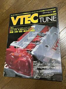 VTEC TUNE K20A 特集 DC5インテグラタイプR EP3シビックタイプR INTEGRA メンテナンス Vテック チューン HEYPER REV ハイパーレブ
