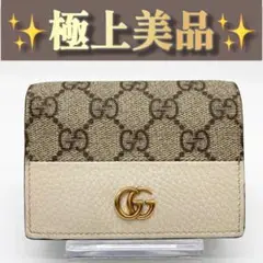 グッチ GGスプリーム GGマーモント 二つ折り財布 a-673