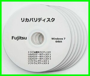 ●送料無料● 富士通　EH30/ET　Windows７ 64bit　再セットアップ　リカバリディスク （DVD 6枚）　サポート対応